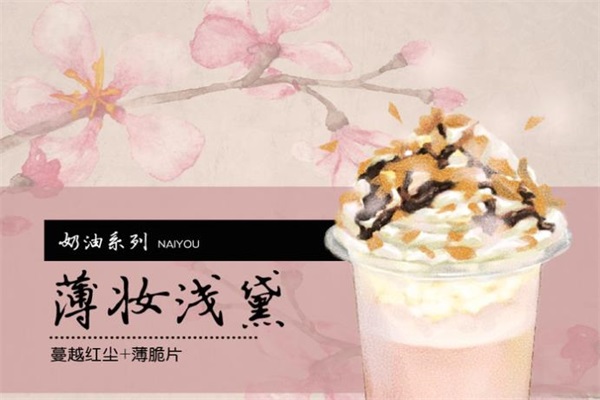 拾叁茶只有南京有吗？官网拾叁茶加盟费多少钱？