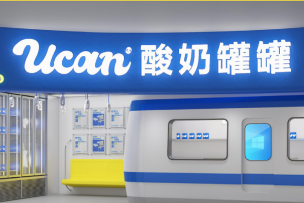 上海酸奶罐罐加盟费多少钱?上海ucan酸奶罐罐加盟电话?