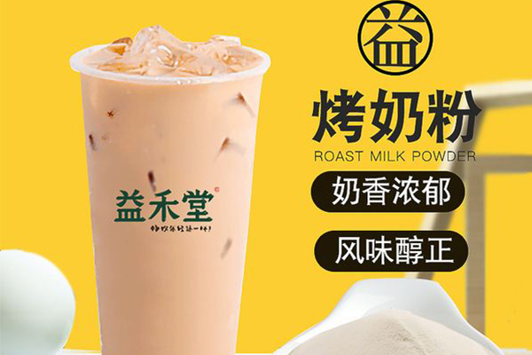 2022年益禾堂加盟费用 2022年益禾堂加盟费用