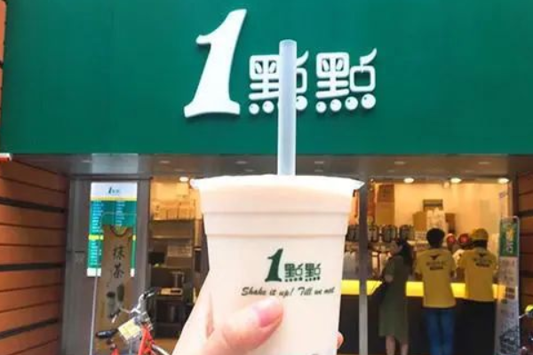 一点点奶茶加盟费多少钱?2023年开店费用详情(图1) 一点点奶茶加盟费多少钱?2023年开店费用详情(图1)