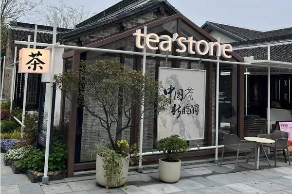 teastone茶馆加盟总部