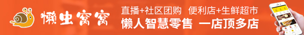 懒虫窝窝