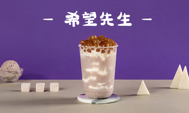 希望先生奶茶加盟店赚钱吗？希望先生奶茶加盟费多少钱？