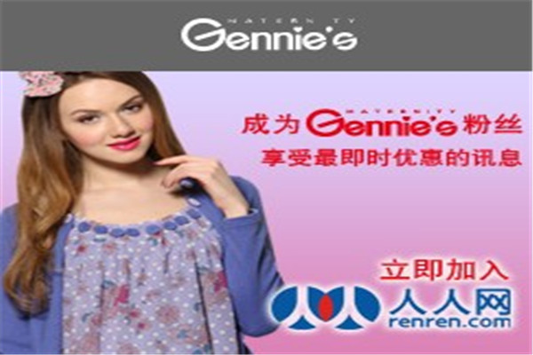 奇妮孕妇装加盟费多少钱_奇妮孕妇装加盟电话