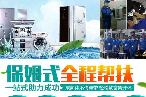 米米家庭水管清洗加盟费_米米家庭水管清洗加盟电话
