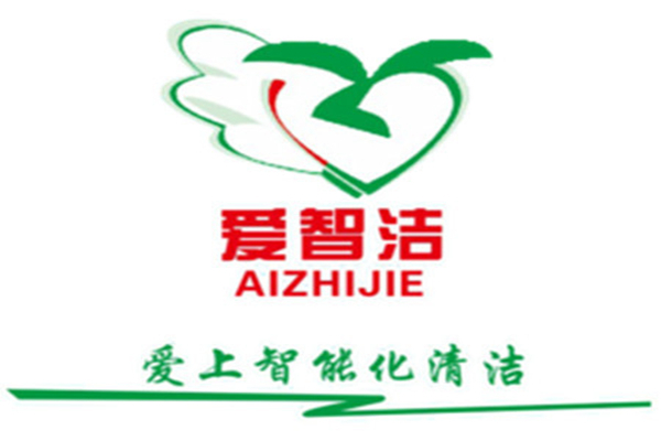 爱智洁家电清洗加盟费_爱智洁家电清洗加盟电话