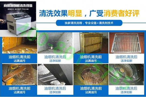 方夏家电清洗加盟费是多少_方夏家电清洗加盟