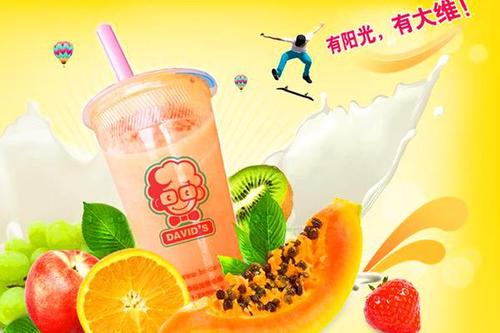 大维饮品加盟费用？大维饮品加盟总部电话