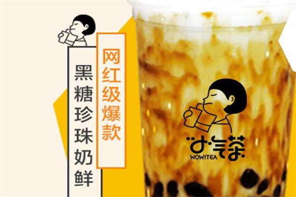 小气茶茶饮加盟费官网_小气茶奶茶加盟电话【官网】