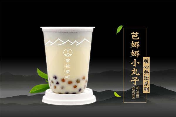 雾社茶町加盟费用？雾社茶町加盟总部电话