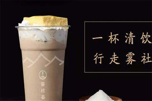 雾社茶町加盟费用？雾社茶町加盟总部电话