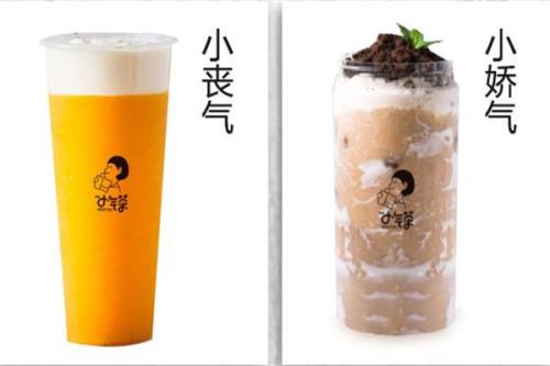 小气茶加盟费用？小气茶加盟总部电话