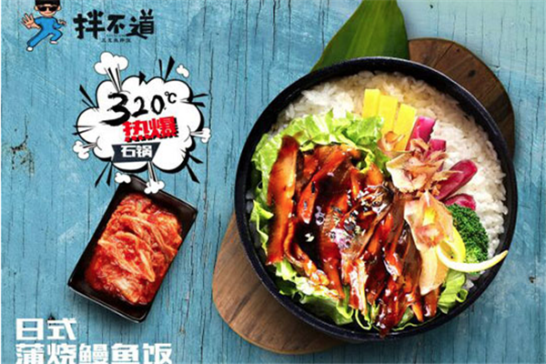 拌不道石锅拌饭加盟费条件_加盟成本分析及