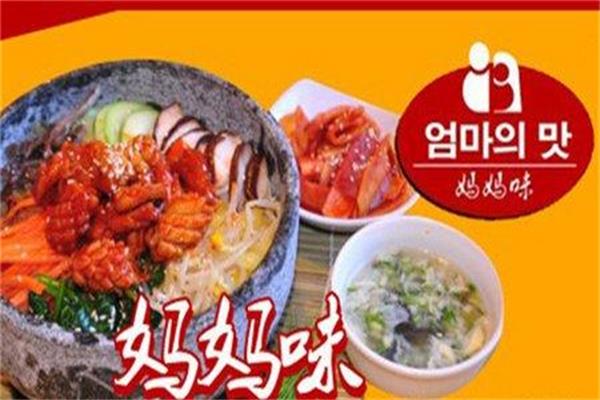 妈妈味韩式石锅拌饭加盟费用_加盟代理条件