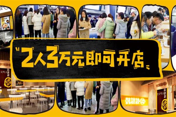 韩校校石锅拌饭加盟官网_韩校校石锅拌饭加盟费用及流程