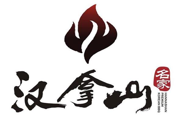 汉拿山石锅拌饭加盟费用_加盟条件及流程_