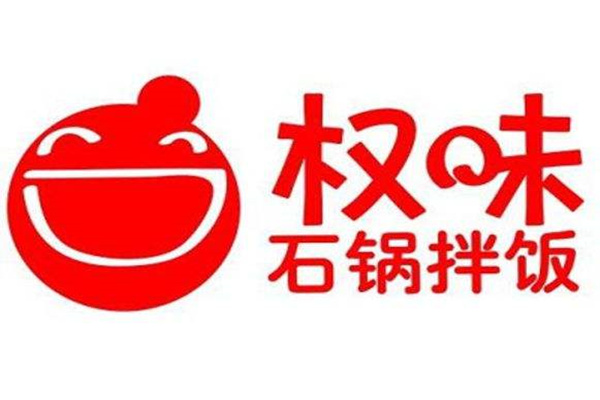 权味石锅拌饭加盟费用多少钱_加盟代理条件