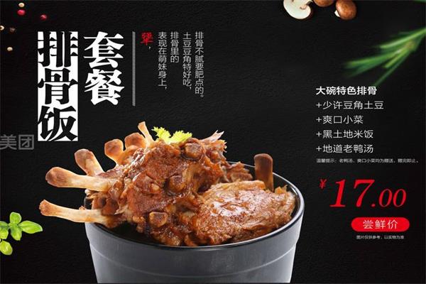 犟样儿酱骨饭加盟费用_犟样儿酱骨饭加盟成