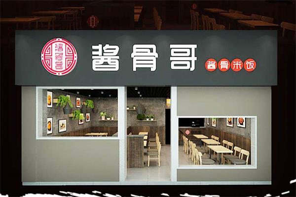 酱骨哥酱骨米饭加盟总店_酱骨哥酱骨米饭加盟费用多少钱