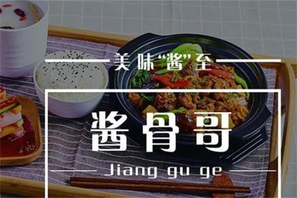 酱骨哥酱骨米饭加盟总店_酱骨哥酱骨米饭加盟费用多少钱