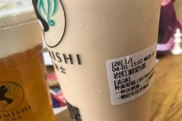 艾米士奶茶加盟条件及流程_艾米士奶茶加盟费用多少钱【官网】
