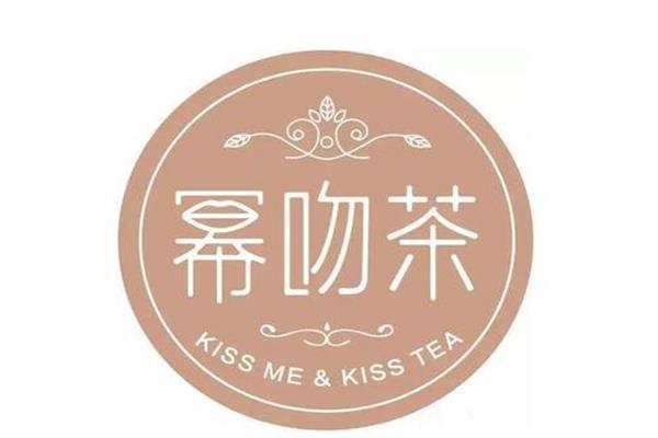 幂吻茶奶茶加盟费用_幂吻茶奶茶加盟条件及