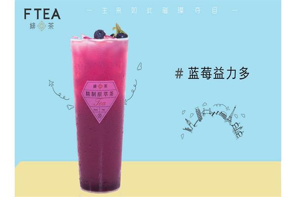 绯茶加盟费用条件_绯茶加盟电话及优势【官网】