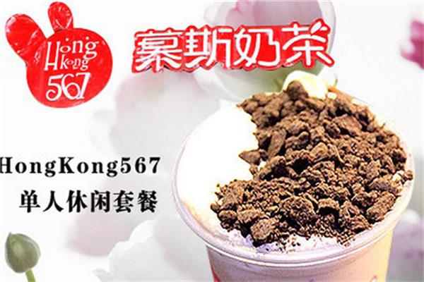 慕斯奶茶加盟条件及流程_慕斯奶茶加盟费用多少钱【官网】