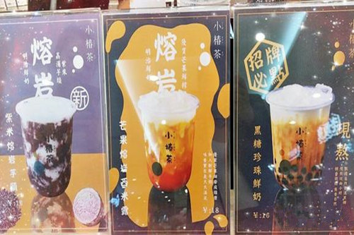 小椿茶加盟费用多少？小椿茶加盟总部电话