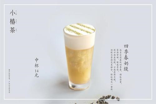 小椿茶加盟费用多少？小椿茶加盟总部电话