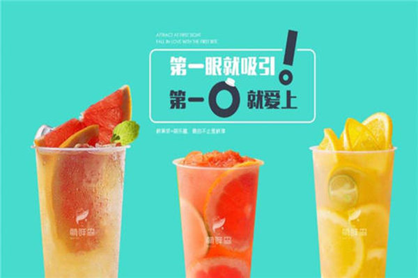 萌鲜森奶茶加盟费用多少？萌鲜森加盟总部电话