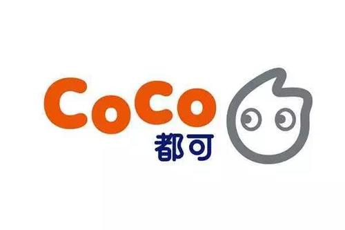 coco都可奶茶加盟费用多少？coco都可奶茶加盟总部