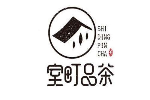 室町品茶奶茶加盟费用多少？室町品茶加盟总部