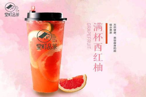 室町品茶奶茶加盟费用多少？室町品茶加盟总部