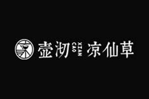 壶沏凉仙草加盟费用多少钱？壶沏凉仙草加盟总部