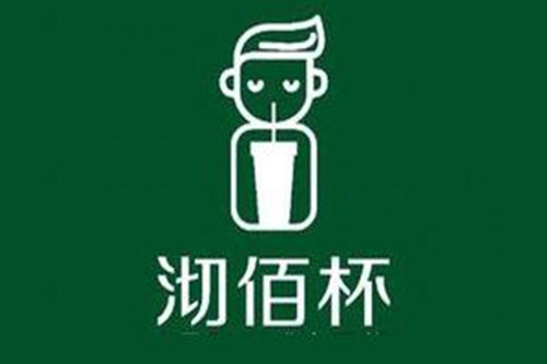 沏佰杯奶茶加盟费用多少钱？沏佰杯奶茶加盟总部