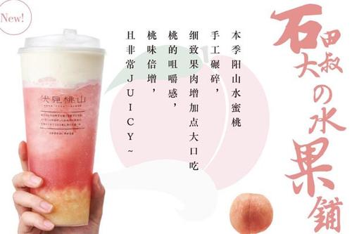 伏见桃山加盟费用多少？伏见桃山加盟总部