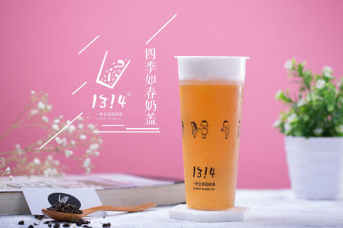 1314茶加盟费用多少钱？1314茶加盟总部