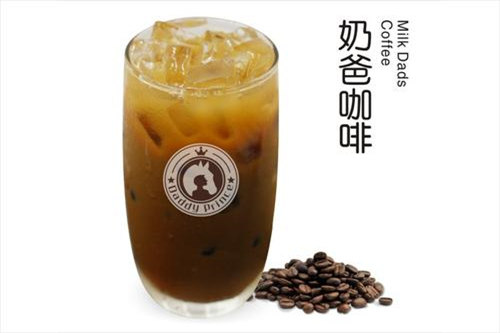 奶爸王子奶茶加盟费用多少？奶爸王子奶茶加盟总部