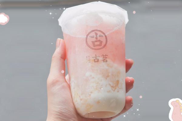 加盟奶茶古茗好处多，这些支持让生意更好做!