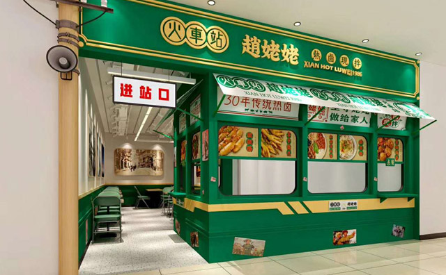 加盟火车站赵姥姥热卤怎么样？空间广阔盈利能力强