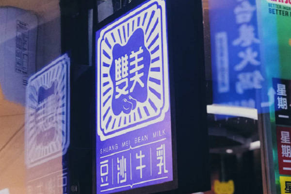 做双美豆沙牛乳赚钱吗？双美豆沙牛乳品牌属于那家公司