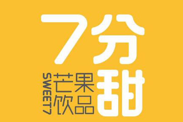7分甜奶茶加盟费大概多少?毛利润高达86%