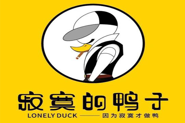 寂寞的鸭子加盟费代理电话怎么找？寂寞的鸭子在内蒙古有多少家店