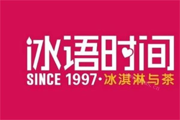 冰语时间和蜜雪冰城什么关系？冰语时间全国有多少加盟店
