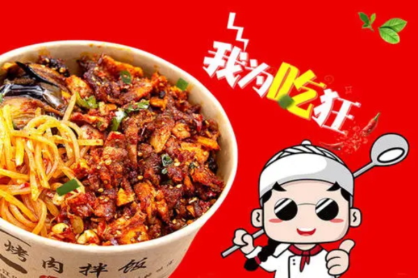 谢宝林烤肉拌饭总店地址在哪？谢宝林烤肉拌饭加盟官网