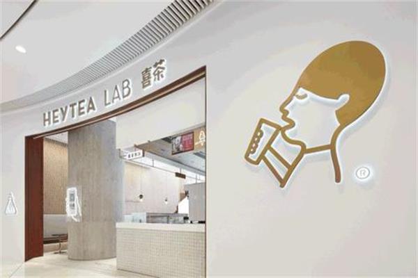 喜茶加盟店费用：2022喜茶加盟官网电话