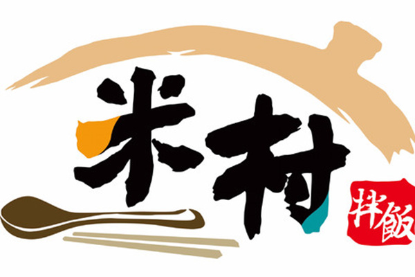 米村拌饭为什么不能加盟了?拌饭店适合开在什么地方?