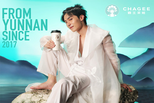 霸王茶姬是哪里的牌子?霸王茶姬加盟费明细表2023