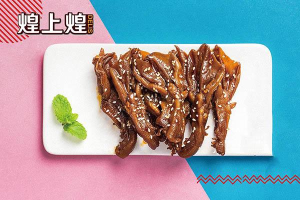 2023煌上煌卤味加盟费多少钱？煌上煌加盟费及加盟条件